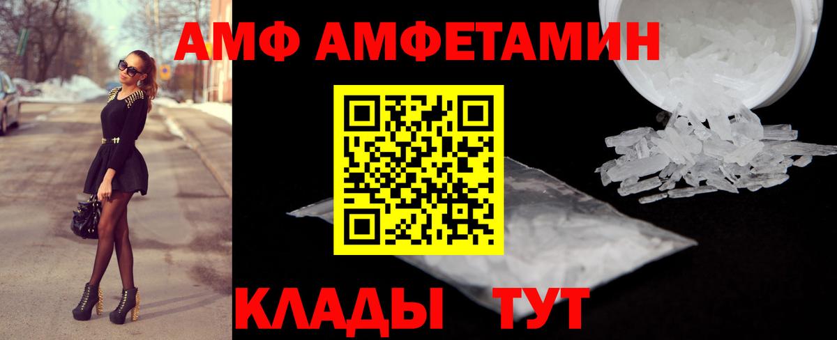 АМФ 98%  Амфетамин  Крымск  Вход с VPN 