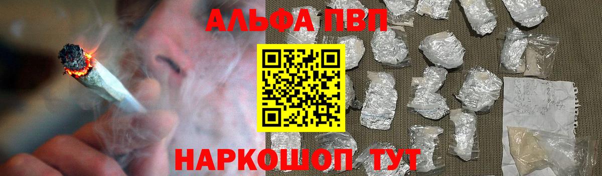 А ПВП Crystall Крымск
