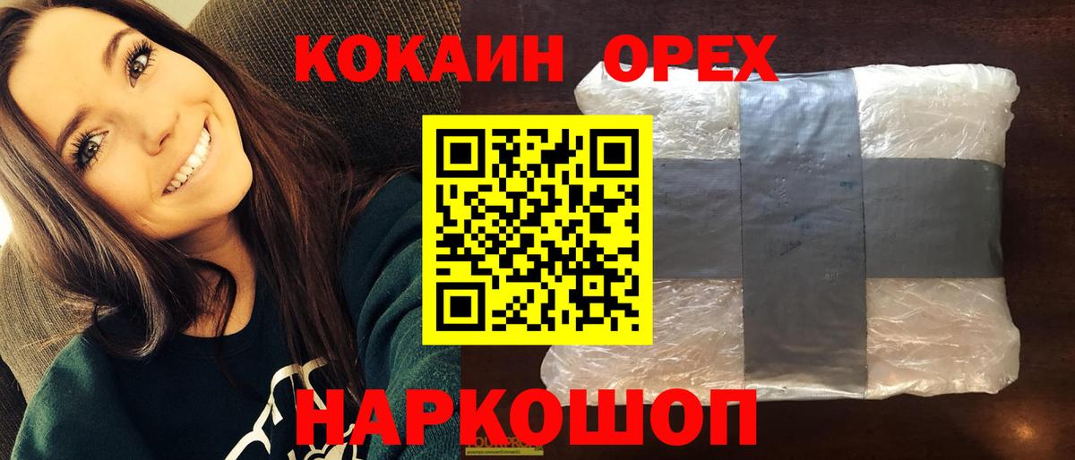 Крымск  Кокаин  наркотики  Вход с VPN  COCAIN Fish Scale  COCAIN Эквадор 