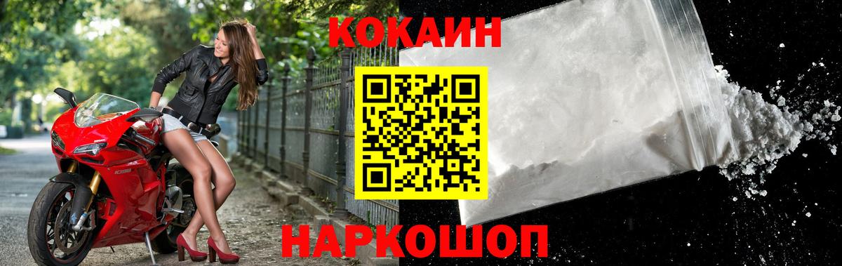 Кокаин FishScale Крымск