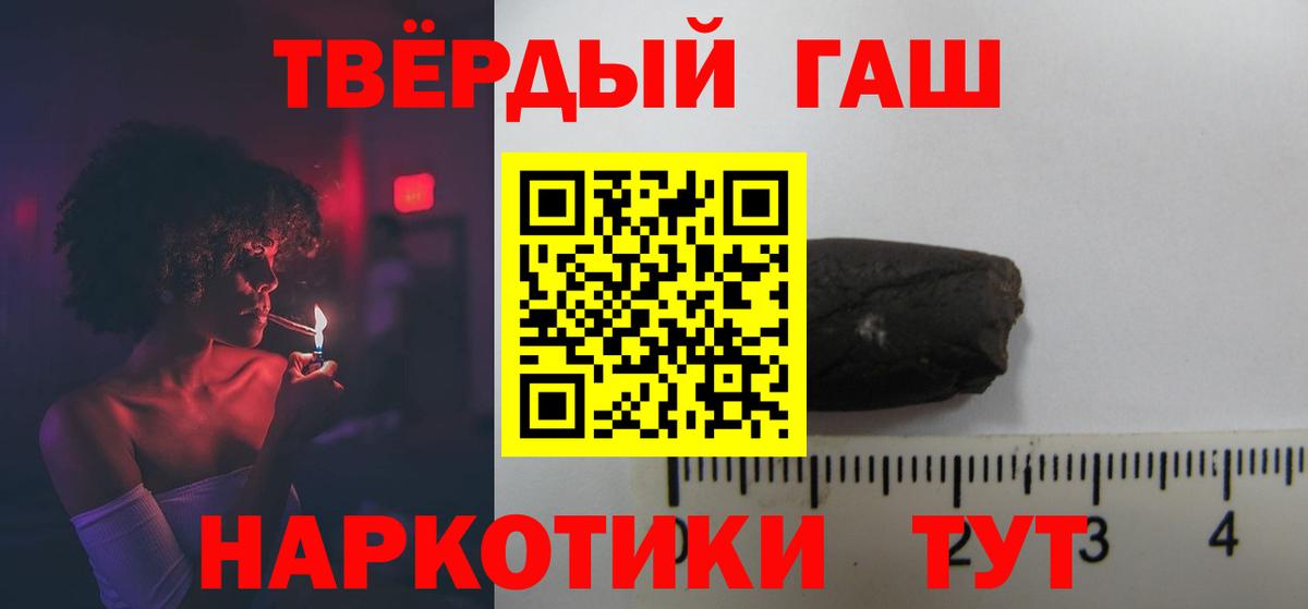 ГАШ  Вход с VPN  Гашиш hashish  цены наркотик  ГАШИШ индика сатива  Крымск 