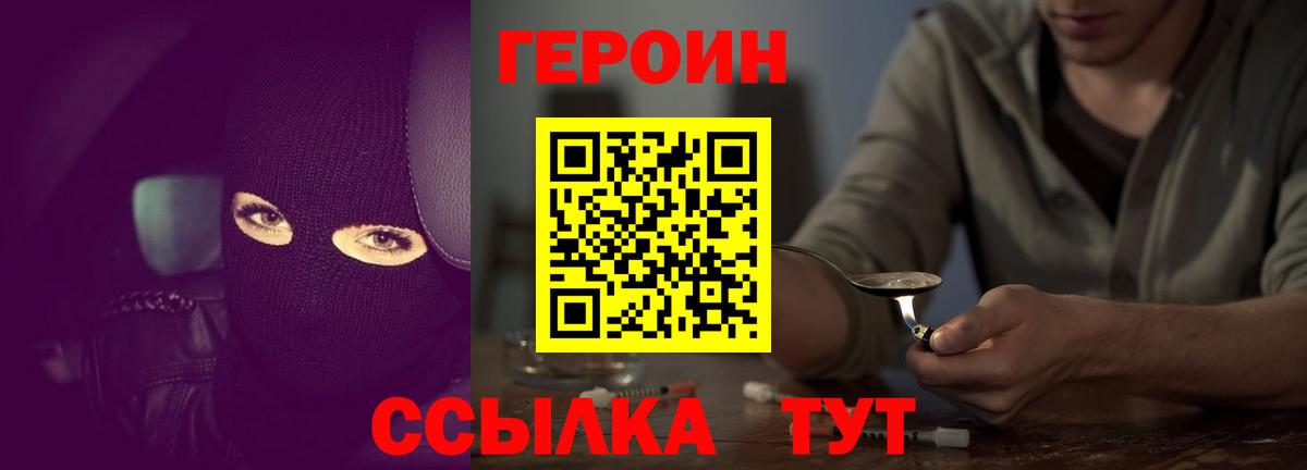 Крымск  ГЕРОИН афганец  ГЕРОИН  Вход с VPN 