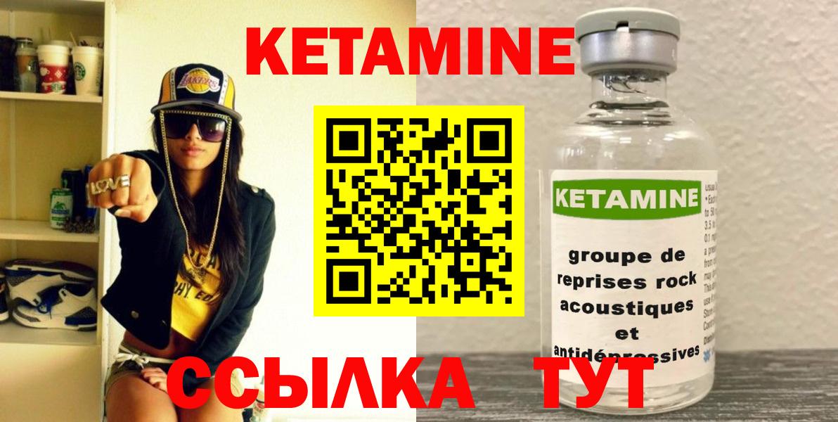 Кетамин ketamine  Вход с VPN  кракен как войти  Крымск  КЕТАМИН VHQ 