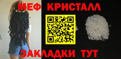 меф Ипатово