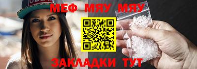меф Ипатово