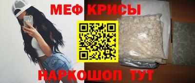 меф Ипатово