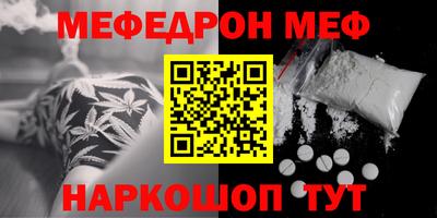 меф Ипатово