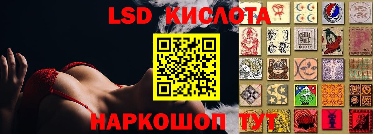 Крымск  LSD-25 экстази кислота  ЛСД экстази ecstasy  Вход с VPN 