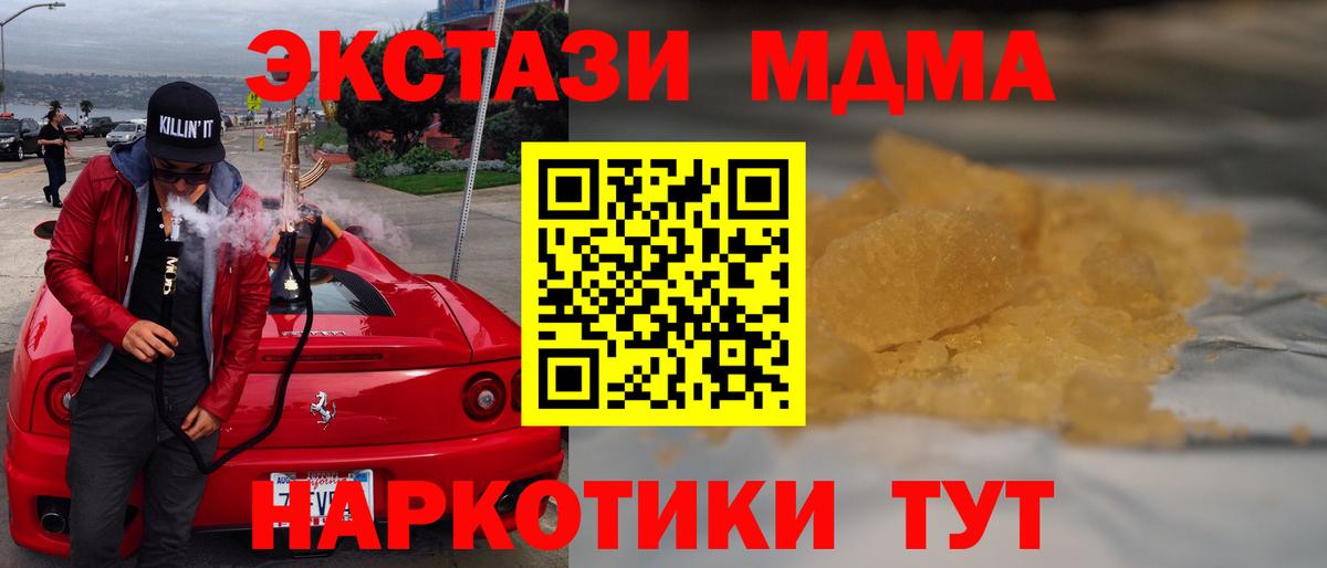 MDMA Molly Крымск