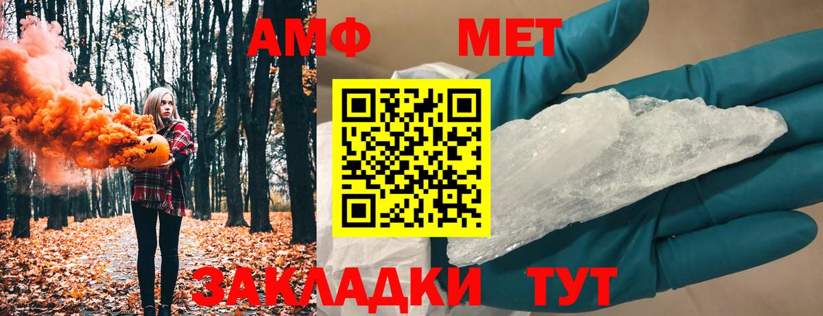 Первитин винт  Первитин винт  Метамфетамин  Крымск  Вход с VPN 