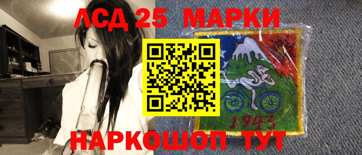 Крымск  Марки NBOMe 1,5мг  Наркотические марки  Вход с VPN 