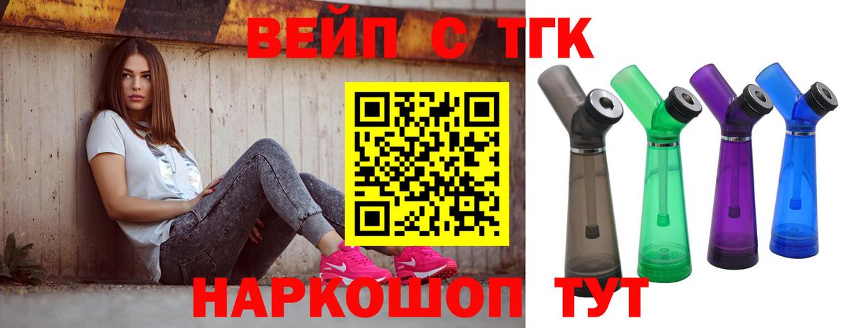 Крымск  хочу наркоту  ТГК концентрат  Вход с VPN  Дистиллят ТГК Wax 