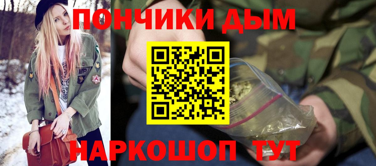 Бошки Шишки марихуана  Шишки марихуана White Widow  Марихуана SATIVA & INDICA  Крымск  Бошки Шишки конопля  Вход с VPN 